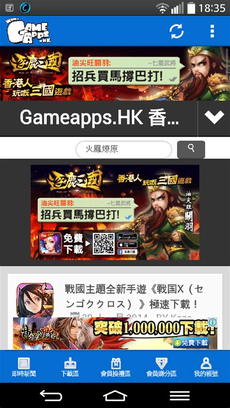 手遊|香港手機遊戲網 GameApps.hk